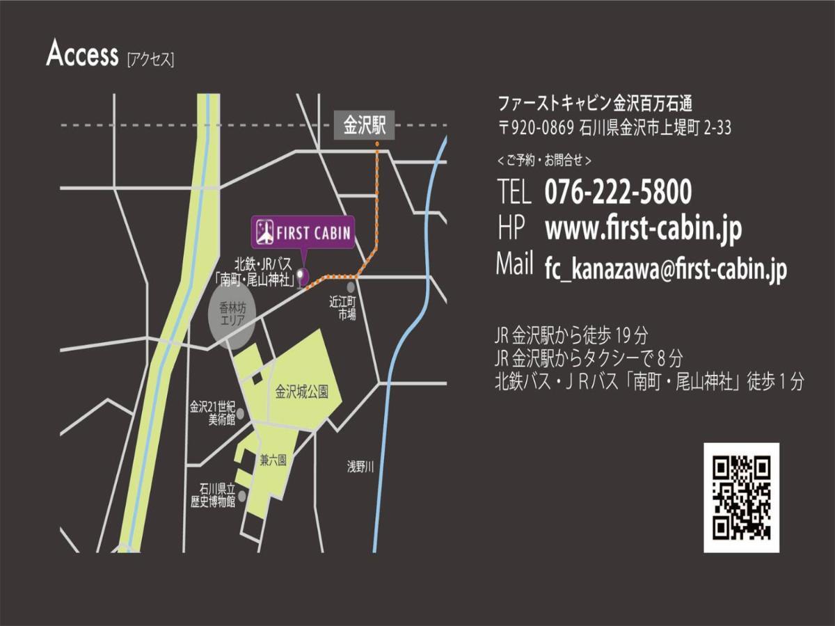 金泽百万石通托丽芙特旅社 胶囊旅馆